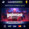 Wolfenstein: Cyberpilot ВЫБОР РЕГИОНА STEAM GIFT АВТО