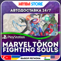 MARVEL Tokon: Fighting Souls · PS5 · TR/UA/IN/PL/US · АВТО 24/7