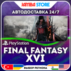 FINAL FANTASY XVI · PS5 · TR/UA/IN/PL/US · АВТО 24/7