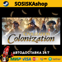 Sid Meier's Civilization IV: Colonization   ВЫБОР РЕГИОНА STEAM
