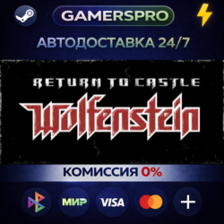 Return to Castle Wolfenstein・ВЫБОР РЕГИОНА・STEAM GIFT АВТО・