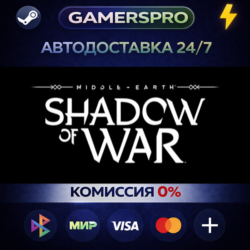 Middle-earth: Shadow of War ВЫБОР РЕГИОНА STEAM GIFT АВТО