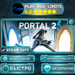 Portal 2 *RU/BY/UA/СНГ Steam Auto