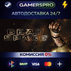 Dead Space (2008) ВЫБОР РЕГИОНА STEAM GIFT АВТО
