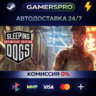 Sleeping Dogs: Definitive Edition ВЫБОР РЕГИОНА STEAM GIFT АВТО
