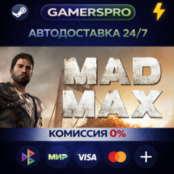 Mad Max ВЫБОР РЕГИОНА STEAM GIFT АВТО