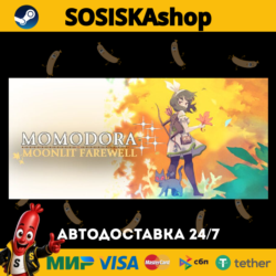 Momodora: Moonlit Farewell   ВЫБОР РЕГИОНА STEAM