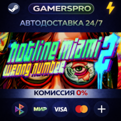Hotline Miami 2・ВЫБОР РЕГИОНА・STEAM GIFT АВТО・