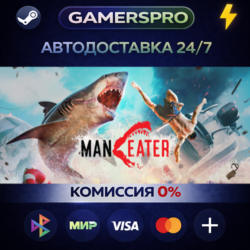 Maneater・ВЫБОР РЕГИОНА・STEAM GIFT АВТО・