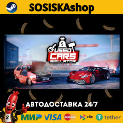 Used Cars Simulator   ВЫБОР РЕГИОНА STEAM