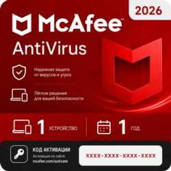 McAfee AntiVirus (2026) 1 Устройство 1 Год Код активации