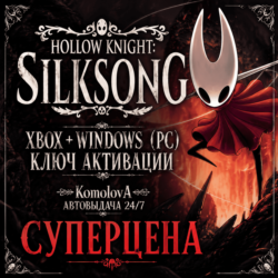 🌍ВЕСЬ МИР Hollow Knight: Silksong XBOX   WINDOWS (PC) КЛЮЧ 🔑