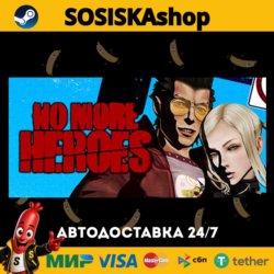 No More Heroes   ВЫБОР РЕГИОНА STEAM