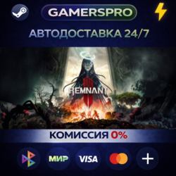 Remnant II® - Standard Edition・ВЫБОР РЕГИОНА・STEAM GIFT АВТО・