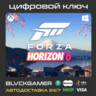 Forza Horizon 6 - Cтандартное издание (Xbox   PC)