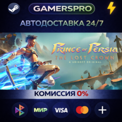 Prince of Persia The Lost Crown Complete Edition・ВЫБОР РЕГИОНА・STEAM GIFT АВТО・