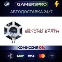 Sid Meier&acute;s Civilization: Beyond Earth Classics Bundle ВЫБОР РЕГИОНА STEAM GIFT АВТО