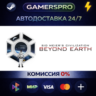 Sid Meier&acute;s Civilization: Beyond Earth Classics Bundle ВЫБОР РЕГИОНА STEAM GIFT АВТО