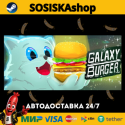 Galaxy Burger   ВЫБОР РЕГИОНА STEAM