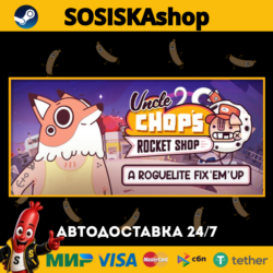Uncle Chop's Rocket Shop   ВЫБОР РЕГИОНА STEAM
