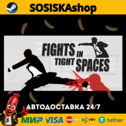 Fights in Tight Spaces   ВЫБОР РЕГИОНА STEAM