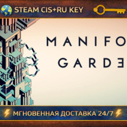 Manifold Garden 💎 STEAM Ключ | (СНГ РФ) 🔑