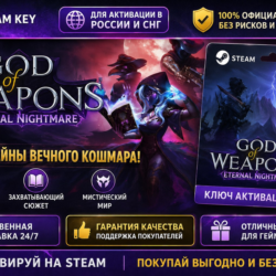 God Of Weapons   God of Weapons: Eternal Nightmare(DLC) 💎 STEAM Ключ | (СНГ РФ) 🔑
