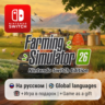 Farming Simulator 26 | Nintendo Switch 1/2