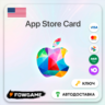 Apple Gift Card | США | 75$ | АВТО ВЫДАЧА
