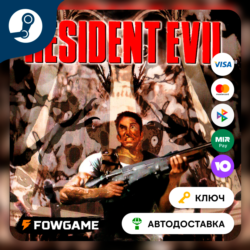 Resident Evil (1996) (РУ СНГ)   КЛЮЧ STEAM