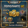 PUBG MOBILE GLOBAL 10 — 40500 UC и подписки