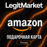 Amazon Канада 5/10/12.34/25/2000 CAD (CA) | АВТОДОСТАВКА