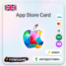 Apple Gift Card | Великобритания | 15  | АВТО ВЫДАЧА