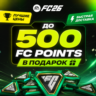 FIFA MOBILE POINTS АБОНЕМЕНТЫ МОНЕТЫ