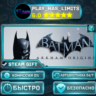 Batman Arkham Origins *RU/BY/UA/СНГ Steam Auto