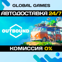 Outbound STEAM GIFT 🚀АВТОДОСТАВКА