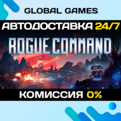 Rogue Command STEAM GIFT 🚀АВТОДОСТАВКА