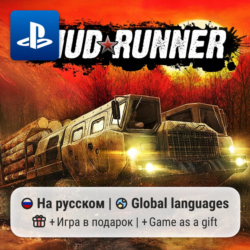 MudRunner (PS4/PS5) | П2-П3
