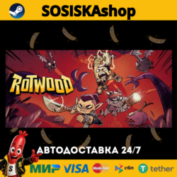 Rotwood   ВЫБОР РЕГИОНА STEAM