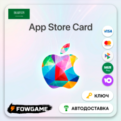 Apple Gift Card | Саудовская Аравия | SAR 50-5000 | АВТО ВЫДАЧА