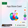 Apple Gift Card | Саудовская Аравия | SAR 50-5000 | АВТО ВЫДАЧА