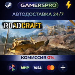 RoadCraft - 1-Year Anniversary Edition・ВЫБОР РЕГИОНА・STEAM GIFT АВТО・