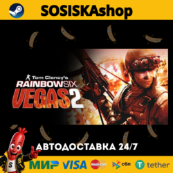 Tom Clancy&acute;s Rainbow Six® Vegas 2   ВЫБОР РЕГИОНА STEAM