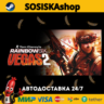 Tom Clancy&acute;s Rainbow Six® Vegas 2   ВЫБОР РЕГИОНА STEAM