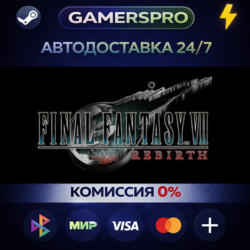 FINAL FANTASY VII REBIRTH ВЫБОР РЕГИОНА STEAM GIFT АВТО