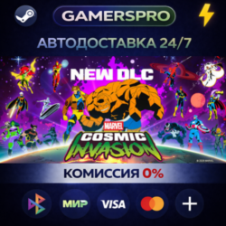MARVEL Cosmic Invasion・ВЫБОР РЕГИОНА・STEAM GIFT АВТО・