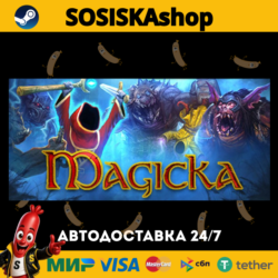 Magicka   ВЫБОР РЕГИОНА STEAM