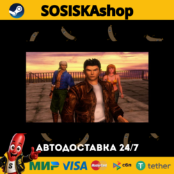 Shenmue I & II   ВЫБОР РЕГИОНА STEAM