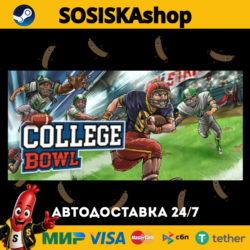 College Bowl   ВЫБОР РЕГИОНА STEAM