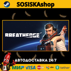 Breathedge   ВЫБОР РЕГИОНА STEAM